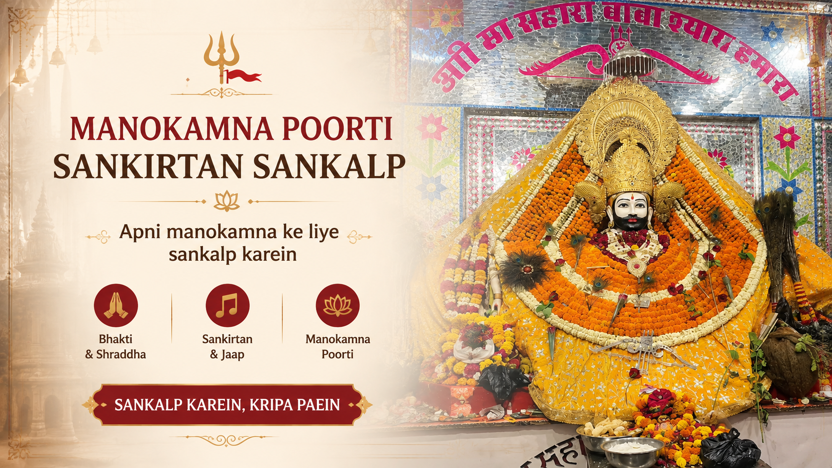 Manokamna Pooorti Sankirtan Sankalp