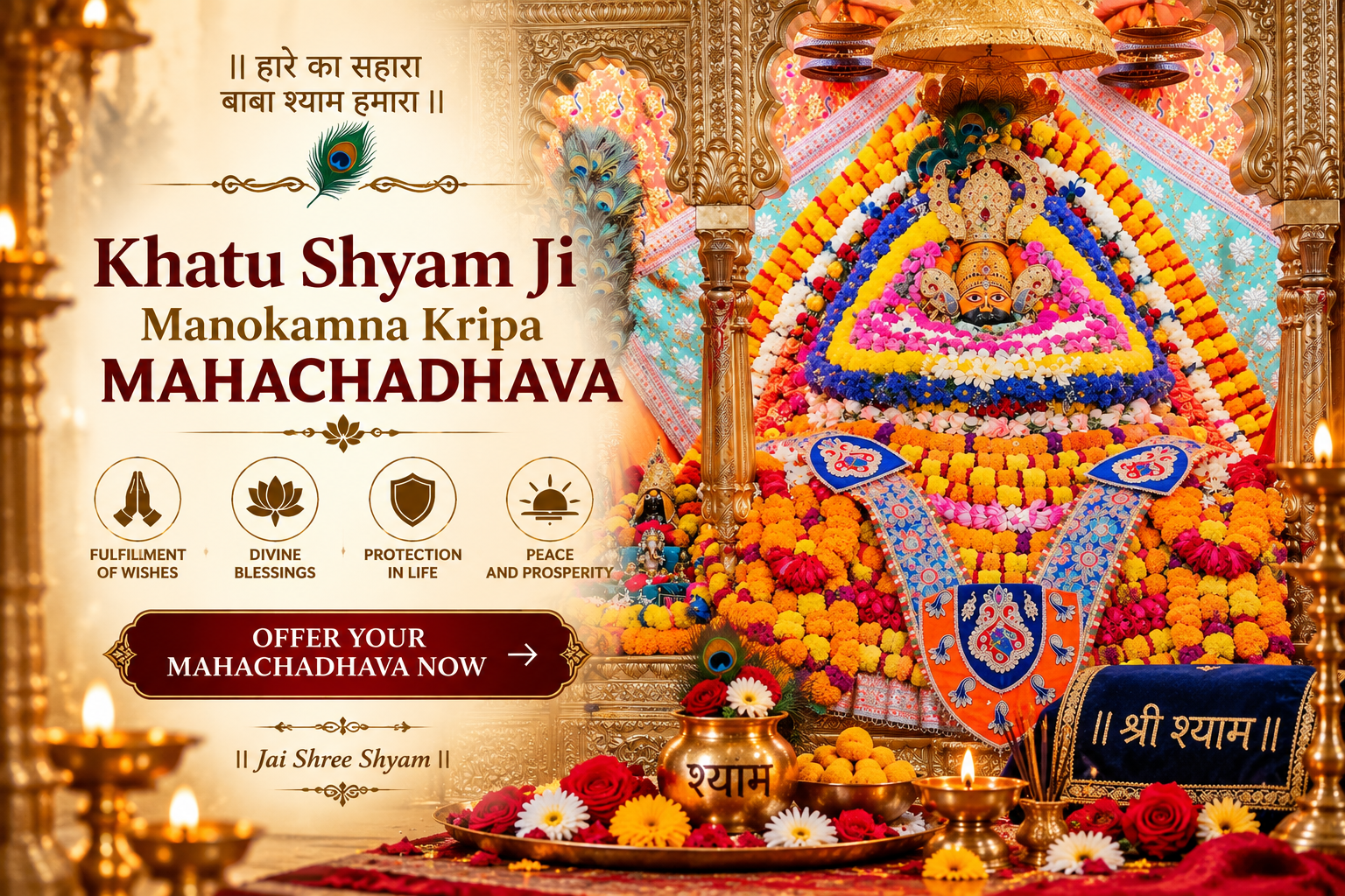 Khatu Shyam Ji Manokamna Kripa Mahachadhava