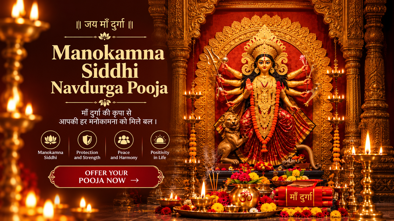 Manokamna Siddhi Navdurga Pooja